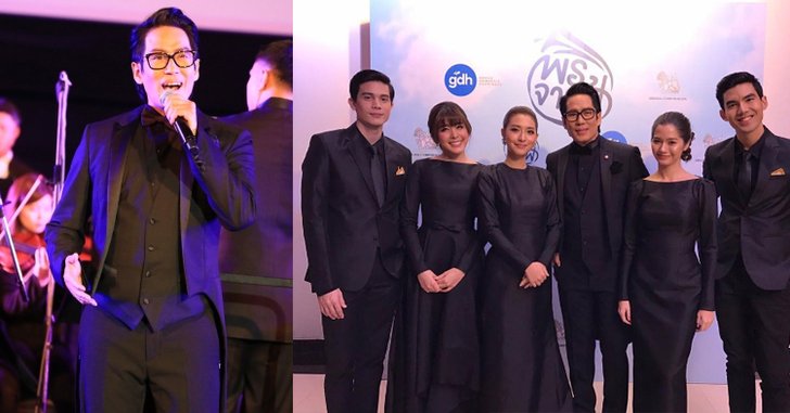 บทเพลงพระราชนิพนธ์ "พรปีใหม่" ที่อยู่ในใจคนไทยทั้งประเทศ!