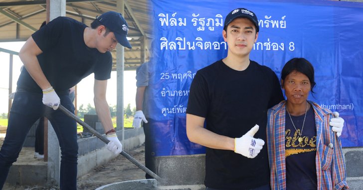 ช่อง 8 ส่ง “ฟิล์ม-รัฐภูมิ” ศิลปินจิตอาสา สร้างบ้านให้ชาวนาผู้ยากไร้!