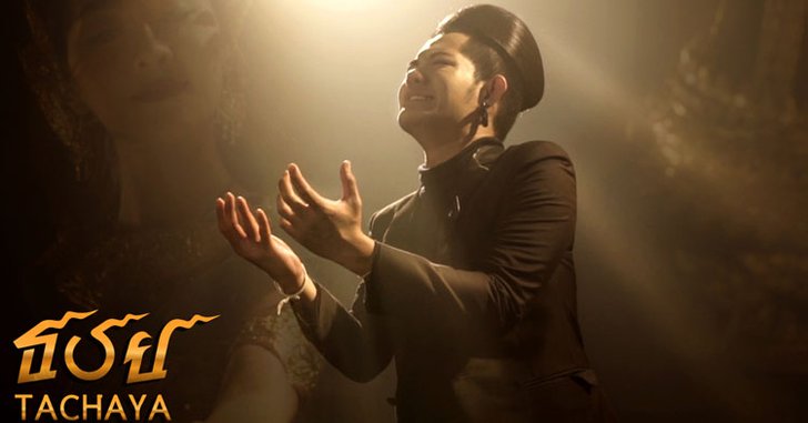 สุดซาบซึ้ง! "เก่ง ธชย" อัญเชิญเพลงพระราชนิพนธ์ "ความฝันอันสูงสุด" เพื่อมงคลชีวิต