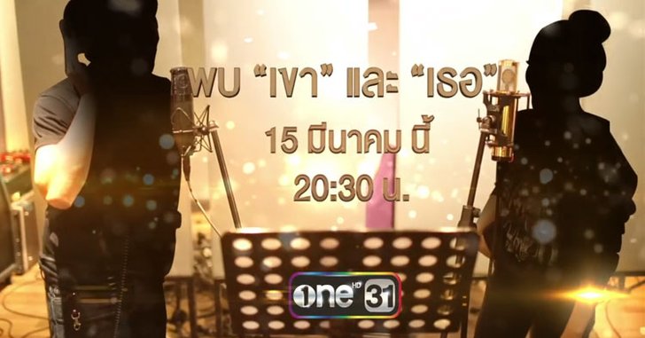 OMG! คนดังพากันงงใครร้อง? "แต่ปางก่อน" ยุค 2017 ร้องได้ปังมาก!