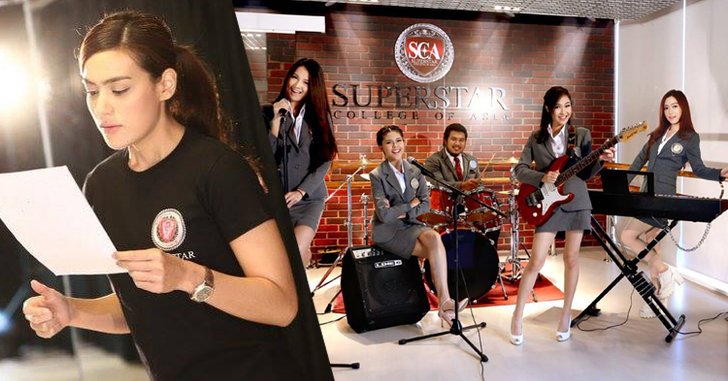 วิทยาลัยดนตรีและศิลปะการแสดง SCA เปิดรับสมัครหลักสูตรปริญญาตรี 2560