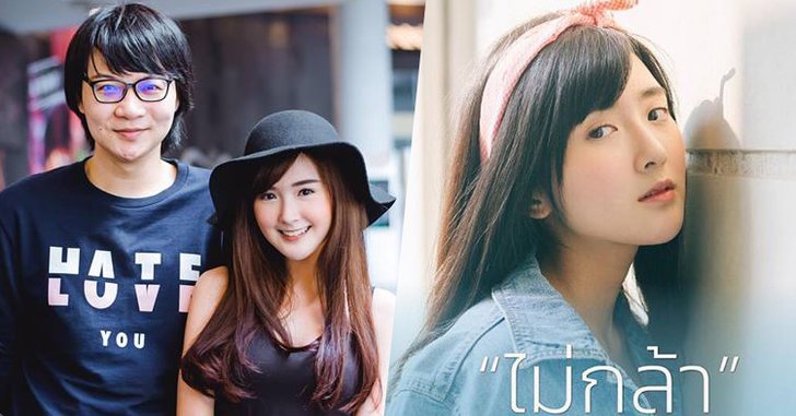 ฟินหนักมาก! คัตโตะ ลิปตา แต่งเพลงให้ "เบียร์ เดอะวอยซ์" เป็นของขวัญวันเกิด