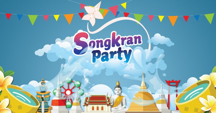 สาดเพลงใส่กันในวันสงกรานต์