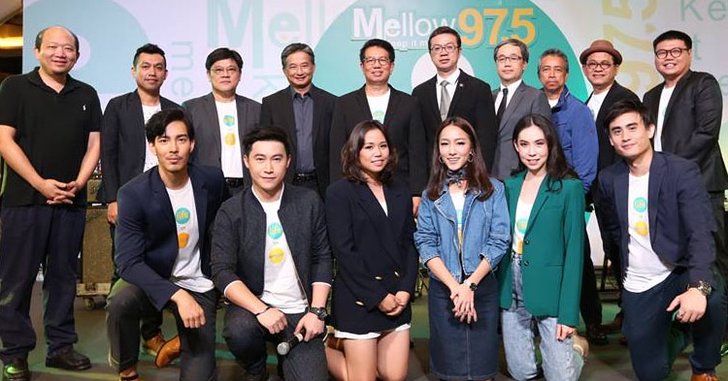 อสมท. แถลงข่าวเปิดตัวคลื่นวิทยุ MELLOW 97.5