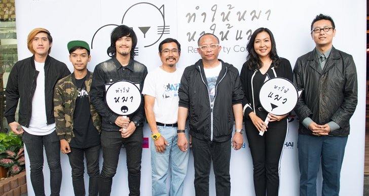 ดี้ นิติพงษ์ นำทีมพี่น้องศิลปิน จัดคอนเสิร์ตการกุศล "ทำให้หมา หาให้แมว Realiparty Concert "