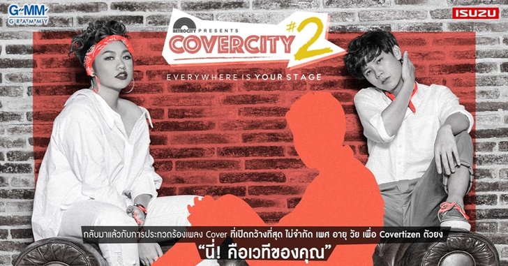 “พรีน เดอะสตาร์” แรงบันดาลใจคนรุ่นใหม่ ชวนร้องเพลงคัฟเวอร์