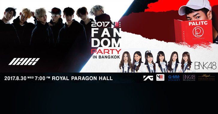 iKON-เป๊ก ผลิตโชค-BNK48 ยกพลมันในคอนเสิร์ต 411 FANDOM PARTY IN BANGKOK