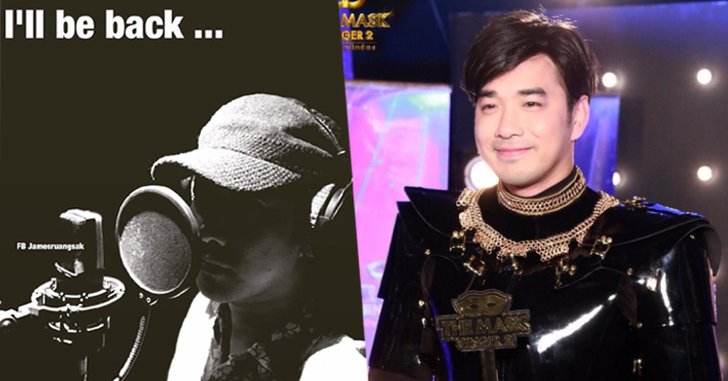 เจมส์ เรืองศักดิ์ ส่งเพลง คนขี้เหงา ก้าวแรกในฐานะศิลปินอิสระ!