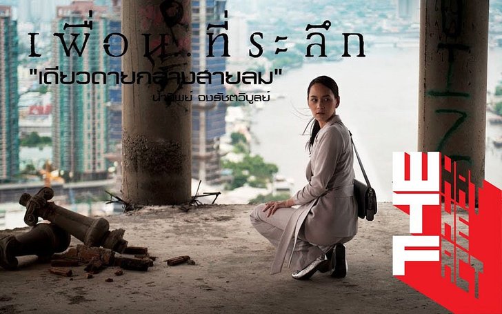 รู้จักกับเพลงอันตราย "เดียวดายกลางสายลม"