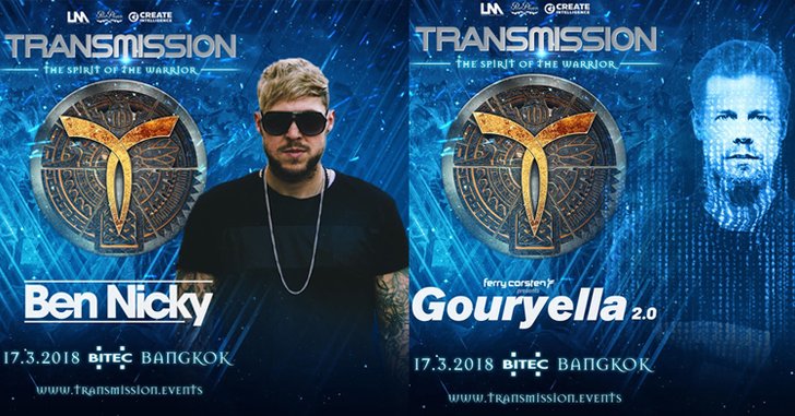 เทศกาลดนตรี "TRANSMISSION FESTIVAL ASIA" ประกาศ 2 รายชื่อดีเจระดับโลกแล้ว