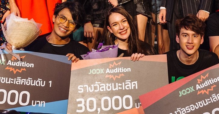 เผยโฉมหน้า 3 พิธีกรคนรุ่นใหม่ ผู้ชนะรายการ "JOOX Audition"