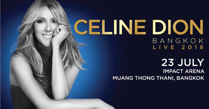 Celine Dion คอนเฟิร์มคอนเสิร์ตครั้งแรกในไทย 23 ก.ค. 2018
