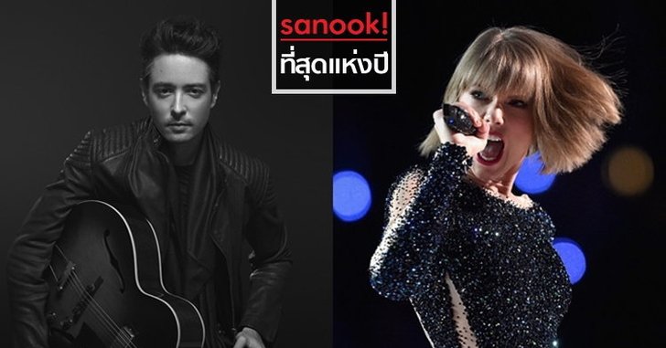 “ที่สุด” แห่งวงการเพลงปี 2017 โดยทีมงาน Sanook Music