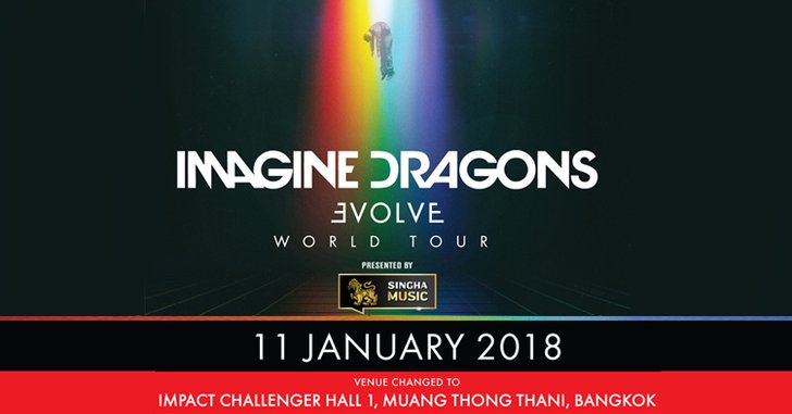 ด่วน! คอนเสิร์ต Imagine Dragons เปลี่ยนสถานที่จัดเป็น Impact Challenger Hall 1