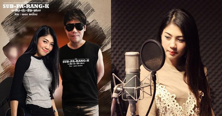 เพชร สหรัตน์ ดึงลูกทุ่งสาว "กวาง จิรพรรณ" ทำเพลง "เศษหนึ่งส่วนเกิน" ทะลุล้านวิว!