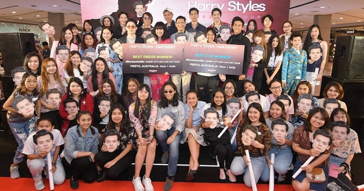 รวมพลคนรัก Harry Styles อุ่นเครื่องก่อนเจอตัวจริง 7 พ.ค. นี้