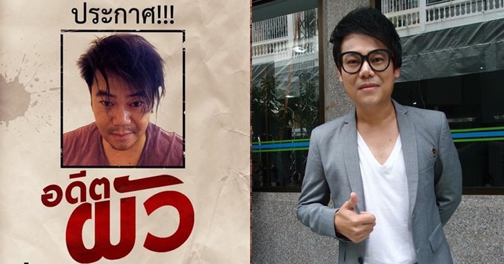 เพชร สหรัตน์ เปิดตัวเพลงเศร้า "อดีตผัว" พร้อมชี้เเจงเรื่องดราม่าสร้างกระแส
