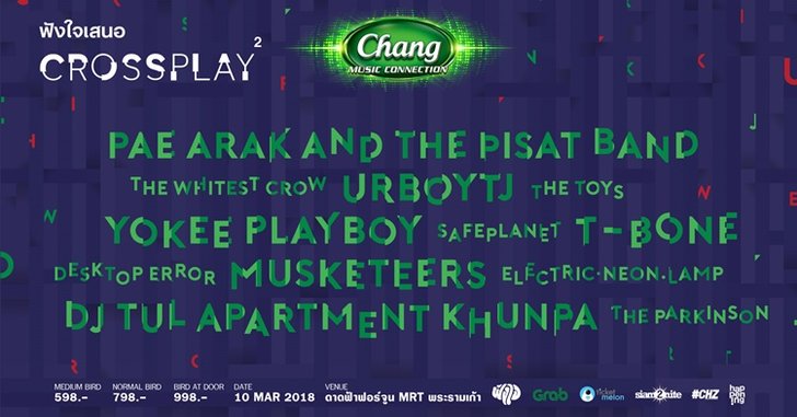 "Fungjai Crossplay 2" โปรเจ็กต์สุดพิเศษแห่งปีของฟังใจ กลับมาอีกครั้งตามคำเรียกร้อง