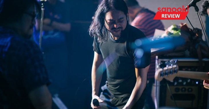 สุนทรียะแห่งหมอกฝันและควันเมือง “อพาร์ตเมนต์คุณป้า” กับปาร์ตี้เปิดอัลบั้มชุดใหม่