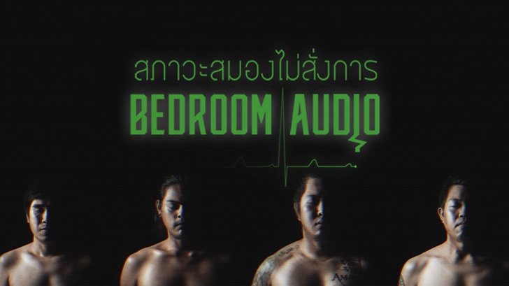 bedroom audio bedroom audio