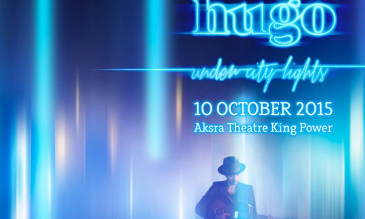 ศิลปินร็อคระดับโลกเชื้อสายไทย!! กับคอนเสิร์ตที่สุดแห่งปี!! "Hugo under city lights"