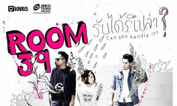 กลับมาทวงบัลลังก์!!!! Room39 กลับมาพร้อมเอ็มวีเพลงใหม่ "รับได้รึเปล่า"