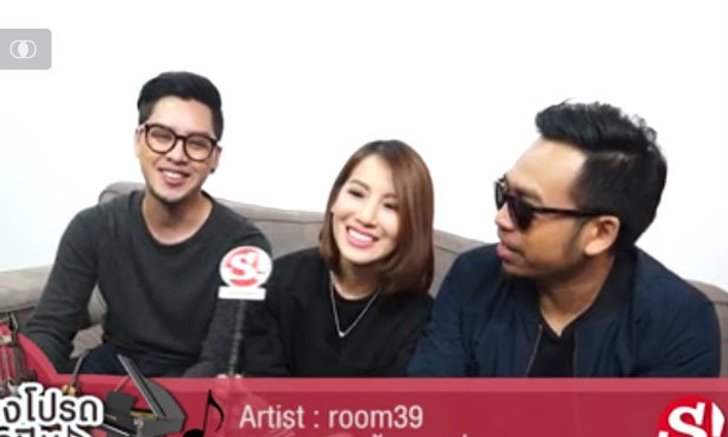 5 playlist โดนใจของวง "ROOM 39"