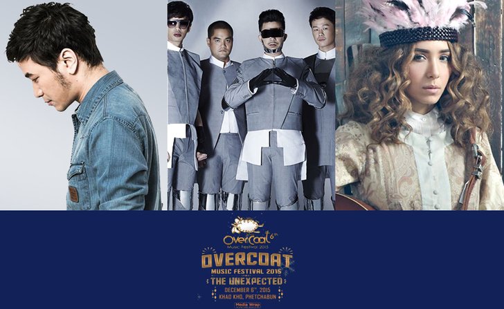 5 เหตุผล ทำไมคุณถึงห้ามพลาด Overcoat Music Festival 2015?