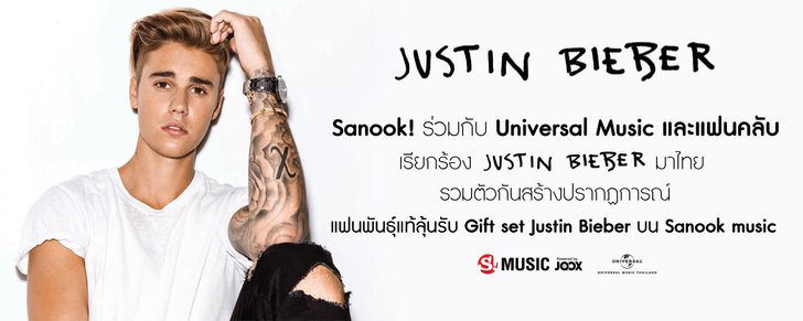 แฟนคลับเรียกร้อง "Justin Bieber" ให้มาไทย รวมตัวกันสร้างปรากฏการณ์ครั้งใหญ่!!