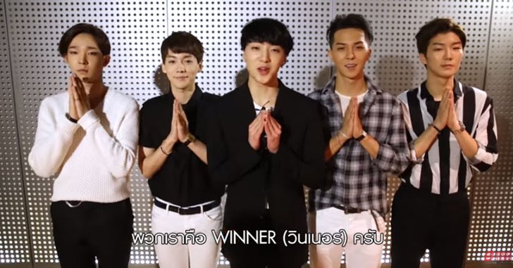 YG เซอร์ไพรส์ด้วยการกลับมาของ WINNER เป็นของขวัญต้อนรับปีใหม่ 2016