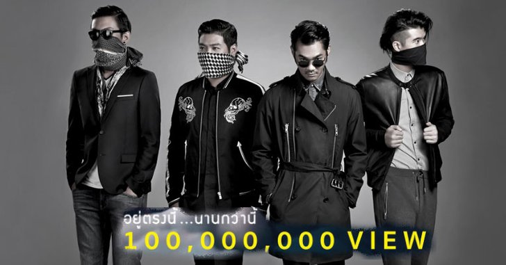 เกทสึโนวา เฮท้ายปี “อยู่ตรงนี้ นานกว่านี้” ทะลุ 100 ล้านวิว!!