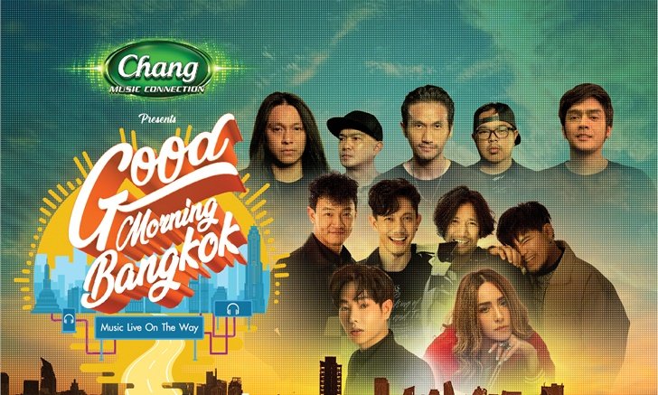"เป๊ก-ปาล์มมี่-Bodyslam-Potato" พร้อมแล้ว! ขึ้นเวทีคอนเสิร์ตไลฟ์ "Good Morning Bangkok"