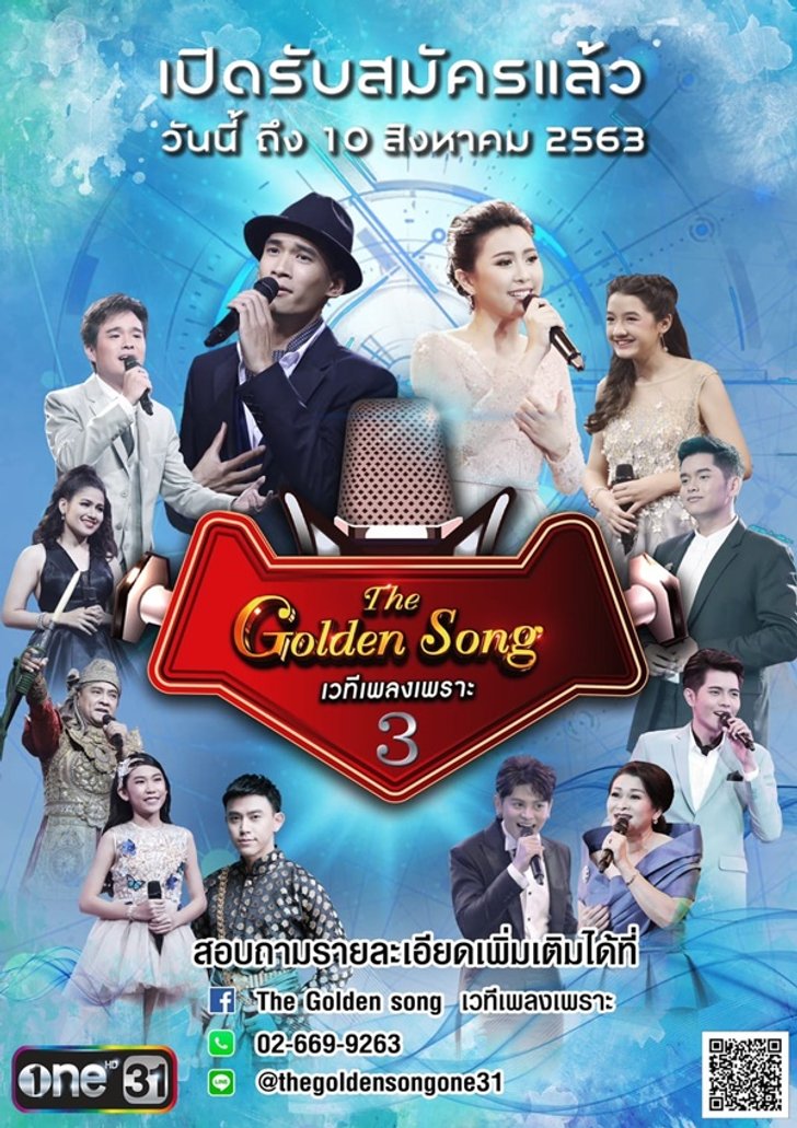 “ผิงผิง” โชว์ฝีมือเกินวัย คว้าแชมป์เวที "The Golden Song ซีซั่น 2" อย่างสวยงาม Sanook Music