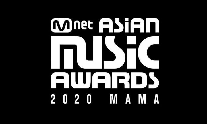 รายชื่อผู้เข้าชิง 2020 MAMA ดูถ่ายทอดสดที่ JOOX 6 ธ.ค. นี้