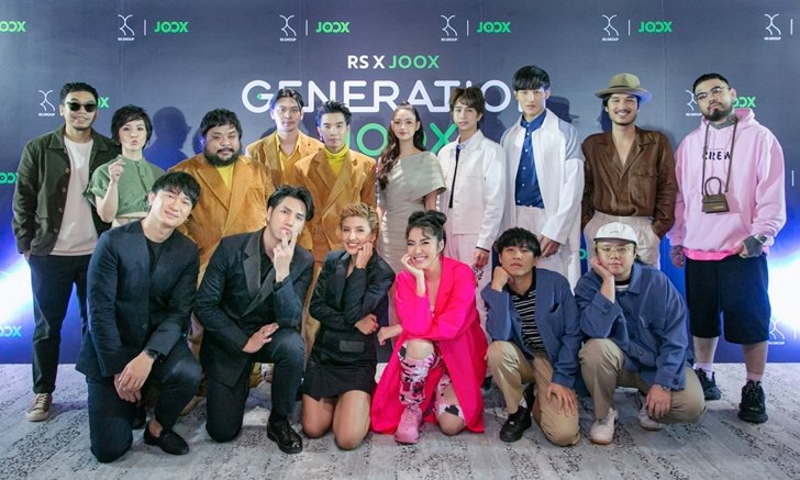 “จ๊าบยุคโน้น JOOX ยุคนี้” เพลงเก่าเล่าใหม่ที่จะกลับมาฮิตอีกครั้งใน RS x JOOX GENERATION JOOX