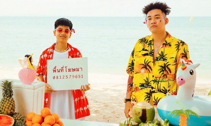 SPRITE-GUYGEEGEE แรงไม่หยุด พาเพลง "ทน" ติดอันดับ 1 ชาร์ต JOOX สำเร็จ