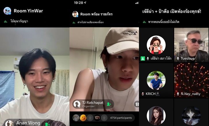ส่องความปัง เหล่าคนดังร่วมสร้างปรากฏการณ์วัน JOOX ROOMS แห่งชาติ