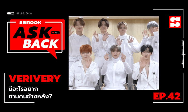 VERIVERY เรียกเสียงฮา! เมื่อให้เลือกสมาชิกที่ชอบที่สุด และโชว์ท่าปิดเพลงสุดน่ารัก