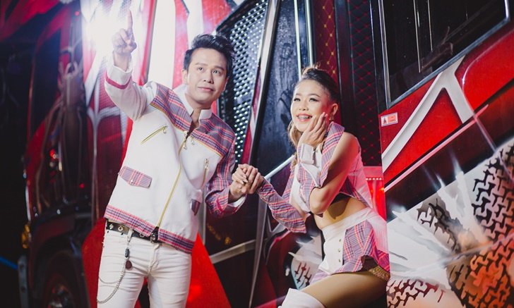 เอาใจสายรถแห่! ไท ผญาชัย ชวน “หมิว ปัทมา” จัดเต็มเพลง “ซิด” แบบไม่มีกั๊ก