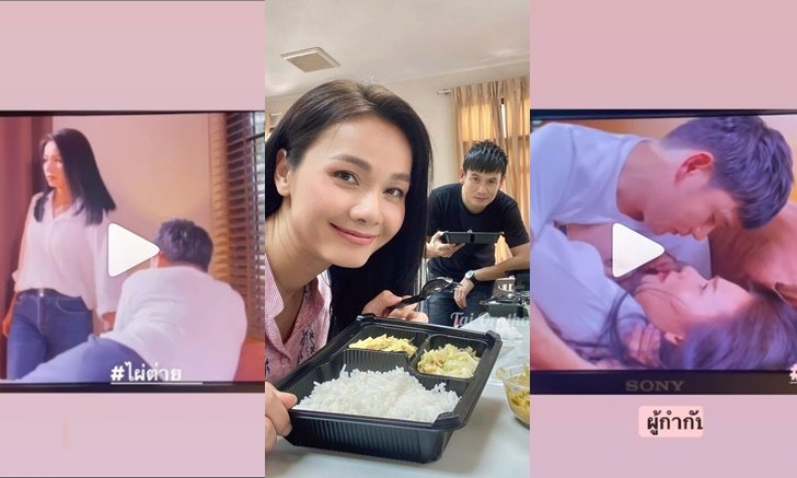ต่าย อรทัย เผยคลิปเบื้องหลังงานละครกับ "ไผ่ พงศธร" เจอแฟนๆ แห่ขอออกซิเจน