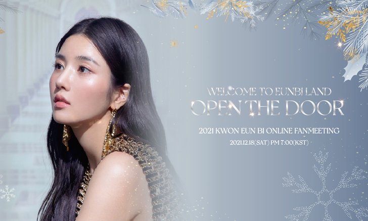 “ควอนอึนบี” เตรียมฉลองคริสต์มาสกับแฟนๆ ผ่านออนไลน์แฟนมีตติ้ง 18 ธ.ค. นี้