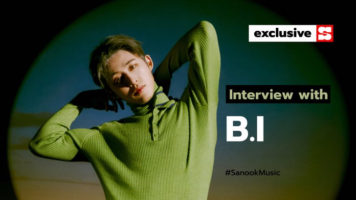 [TH/EN] สัมภาษณ์ B.I ตัวตนที่แตกต่างจาก “ฮันบิน” และความหมายของ COSMOS