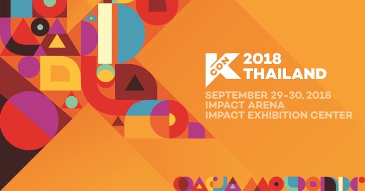 KCON 2018 THAILAND เทศกาล K-Wave ที่ยิ่งใหญ่ที่สุดในโลก เตรียมจัดเต็มครั้งแรกในไทย 29-30 ก.ย. นี้