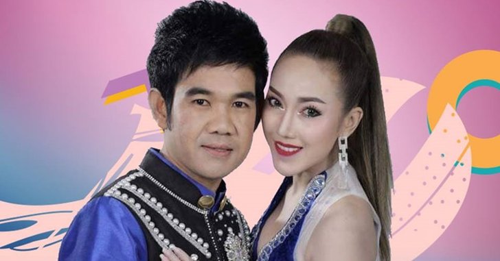 ศรีจันทร์ วีสี - ต้าร์ เพ็ญนภา กับโพสต์แรกหลังเพลง "ครางชื่ออ้ายแน" ดังสนั่นโซเชียล
