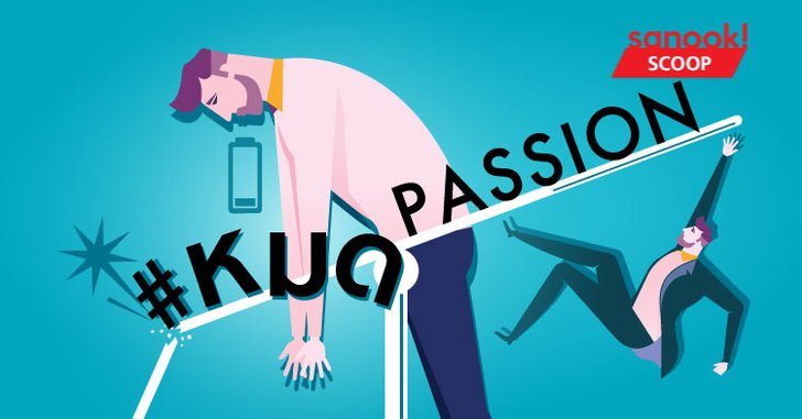 5 เพลงโดนๆ สำหรับใครที่กำลัง #หมดpassion
