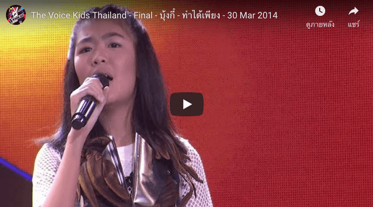 the voice thailand ใน รอบ blind auditions the voice 2018 judges