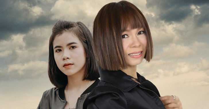 ยอดวิวพุ่งวันละล้าน! "จินตหรา-กระต่าย พรรณนิภา" เปิดตัวเอ็มวี "พื้นที่ทับซ้อน"