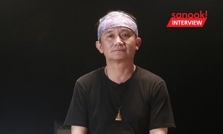 "ปู พงษ์สิทธิ์" เปิดใจถึงเหตุการณ์แฟนเพลงตีกัน และการถูกยกให้เป็นตำนาน