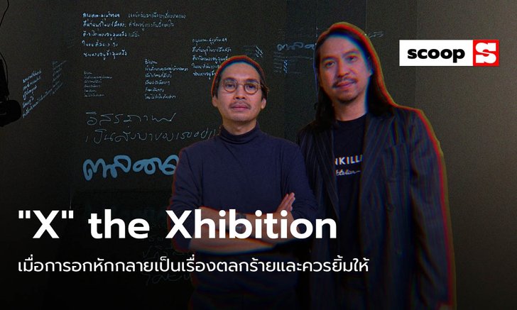 ชมนิทรรศการ “ตุล อพาร์ตเมนต์คุณป้า” เมื่อการอกหักกลายเป็นเรื่องตลกร้ายและควรยิ้มให้