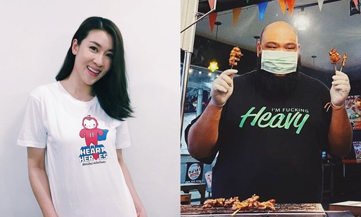 "เชียร์ ฑิฆัมพร" นำทีมดาราคอมเมนต์ "ฟักกลิ้ง ฮีโร่" หลังขายหมูปิ้งเพราะ "โควิด-19"